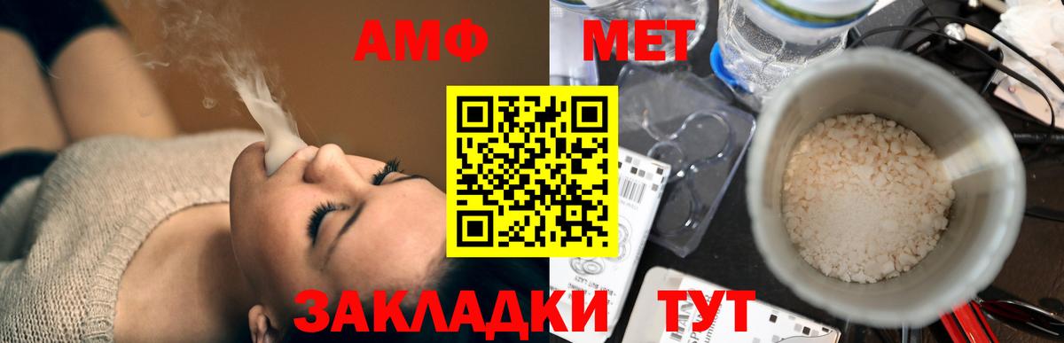 сайты даркнета официальный сайт  АМФЕТАМИН 98%  Амфетамин  Вход с VPN  АМФ  Саранск 