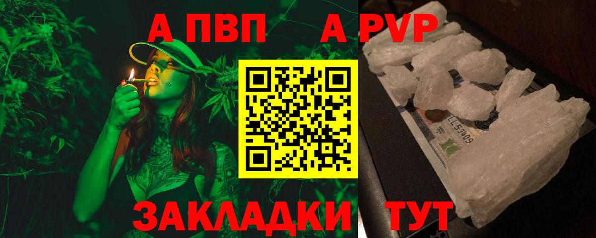 Альфа ПВП Crystall  APVP Crystall  Вход с VPN  хочу наркоту  Саранск 