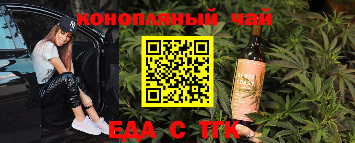 Cannafood марихуана  Вход с VPN  Саранск 