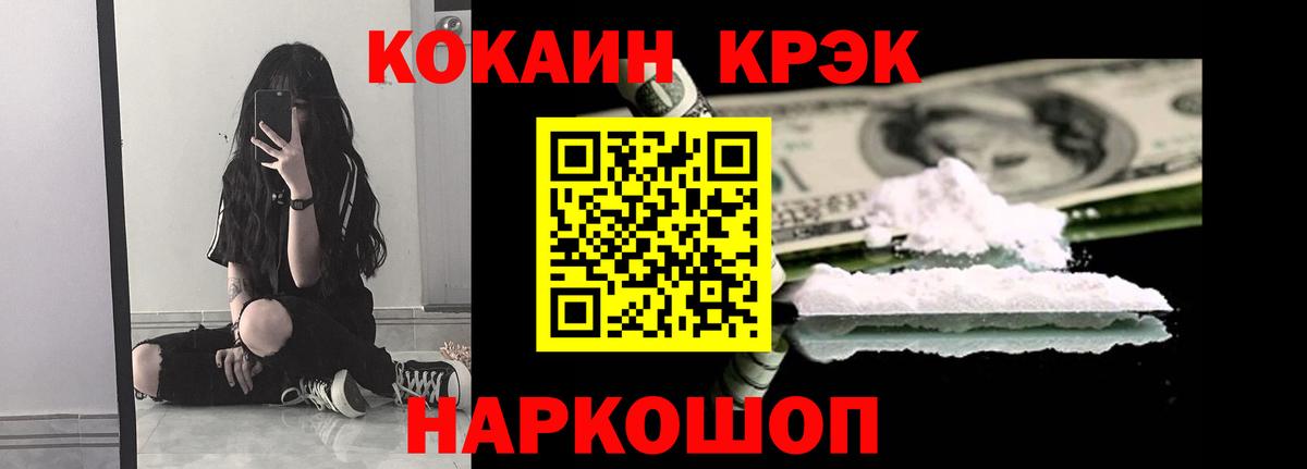 Кокаин Перу Саранск