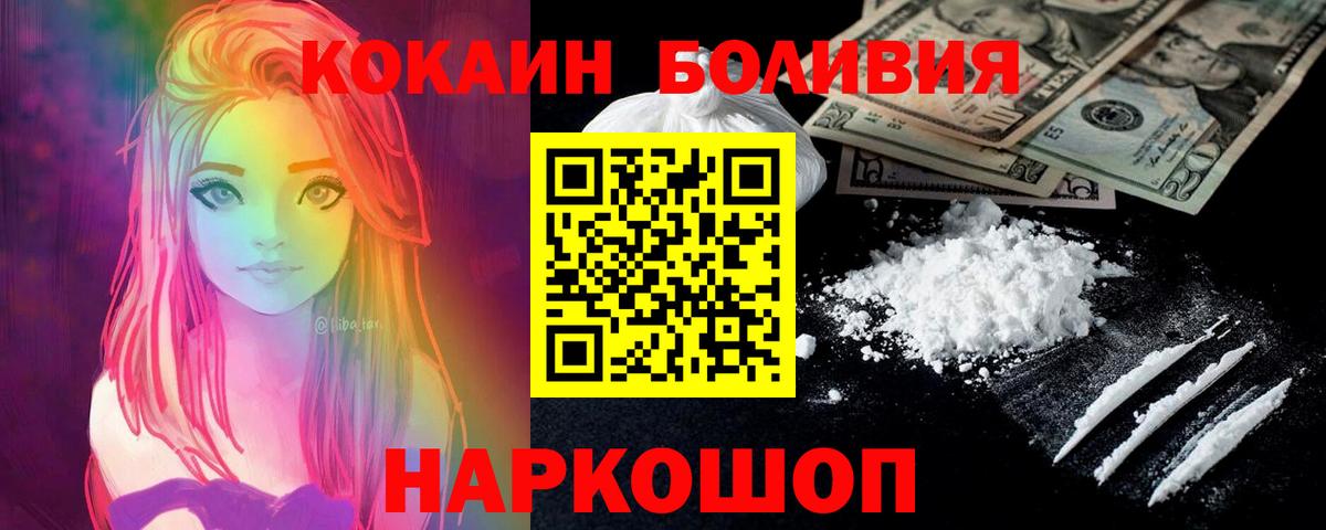 Кокаин 98%  КОКАИН 99%  Вход с VPN  Саранск 