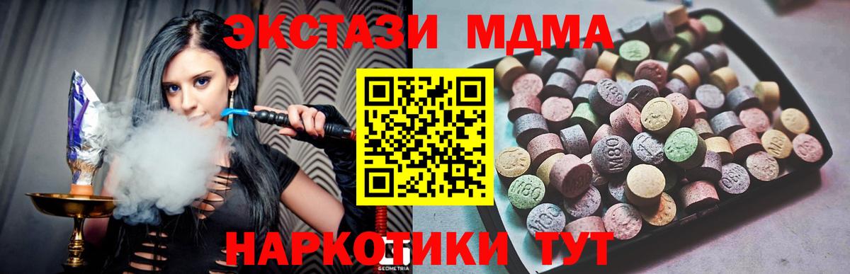 ЭКСТАЗИ таблы  Экстази  Саранск  ЭКСТАЗИ Punisher  Вход с VPN 