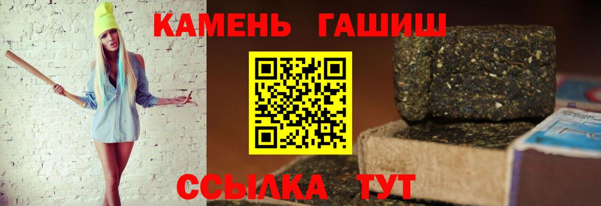 Гашиш убойный Саранск