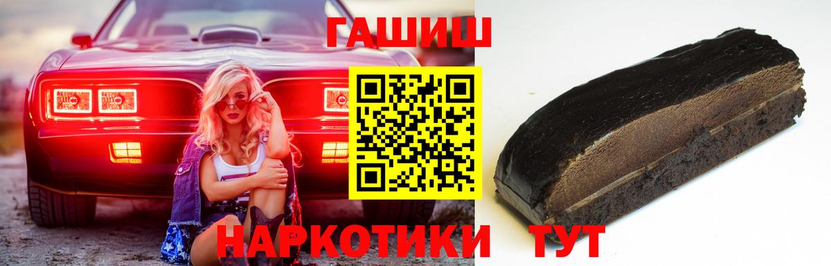 Гашиш VHQ  Вход с VPN  ГАШ 40% ТГК  ГАШИШ  Саранск 