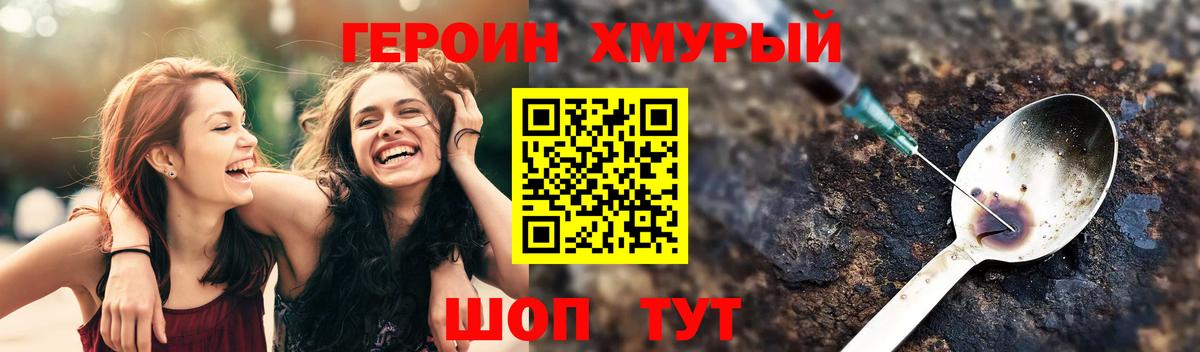 Саранск  Героин  Вход с VPN  Героин афганец 