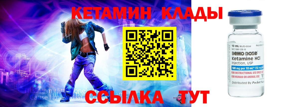 Саранск  ссылка на мегу маркетплейс  Вход с VPN  Кетамин VHQ 
