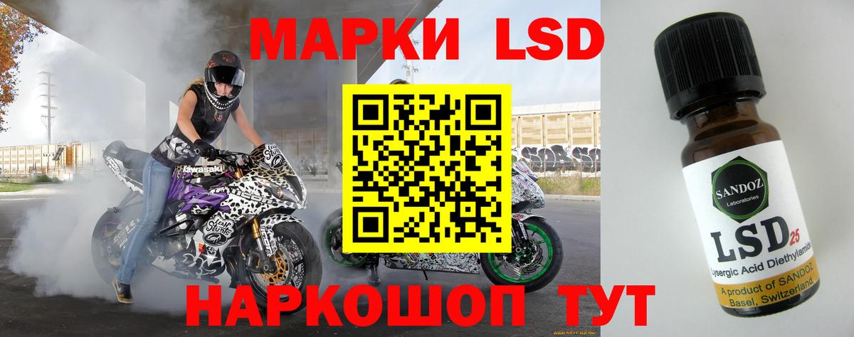 Лсд 25 экстази ecstasy Саранск