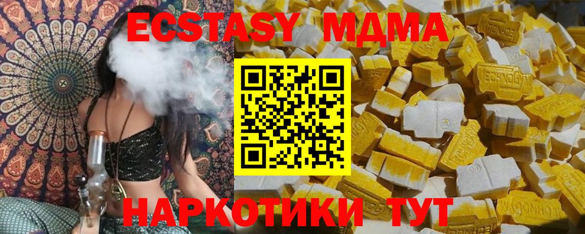 MDMA crystal Саранск
