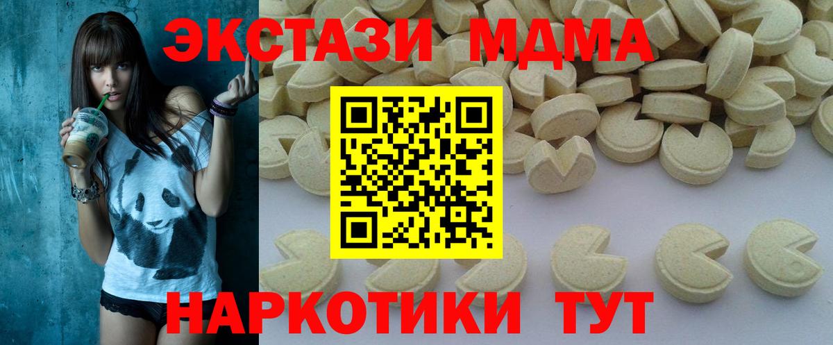 МДМА  MDMA crystal  Саранск  Вход с VPN  MDMA кристаллы 