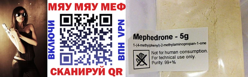 купить  цена  Саранск  МЯУ-МЯУ кристаллы 