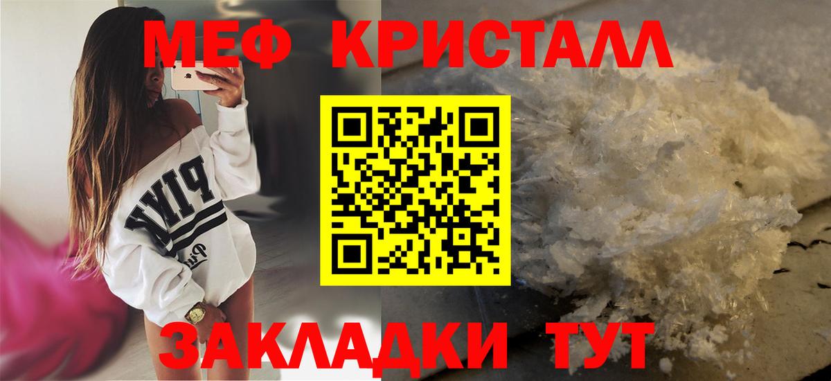 Саранск  МЯУ-МЯУ  МЕФ  Вход с VPN  МЕФ мука  Меф 4 MMC 