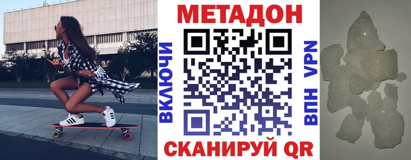 ссылка на мегу tor  Саранск  МЕТАДОН кристалл 