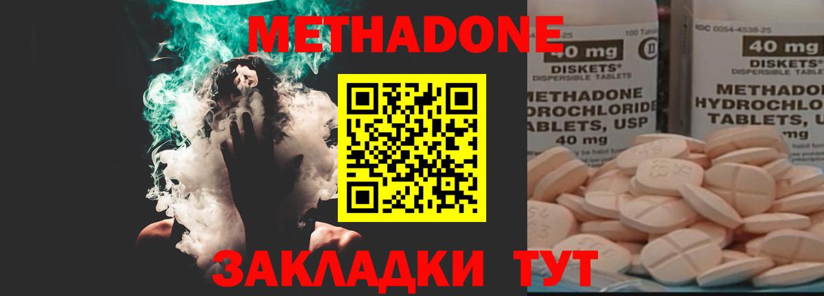 МЕТАДОН мёд  Вход с VPN  Саранск  Метадон кристалл 