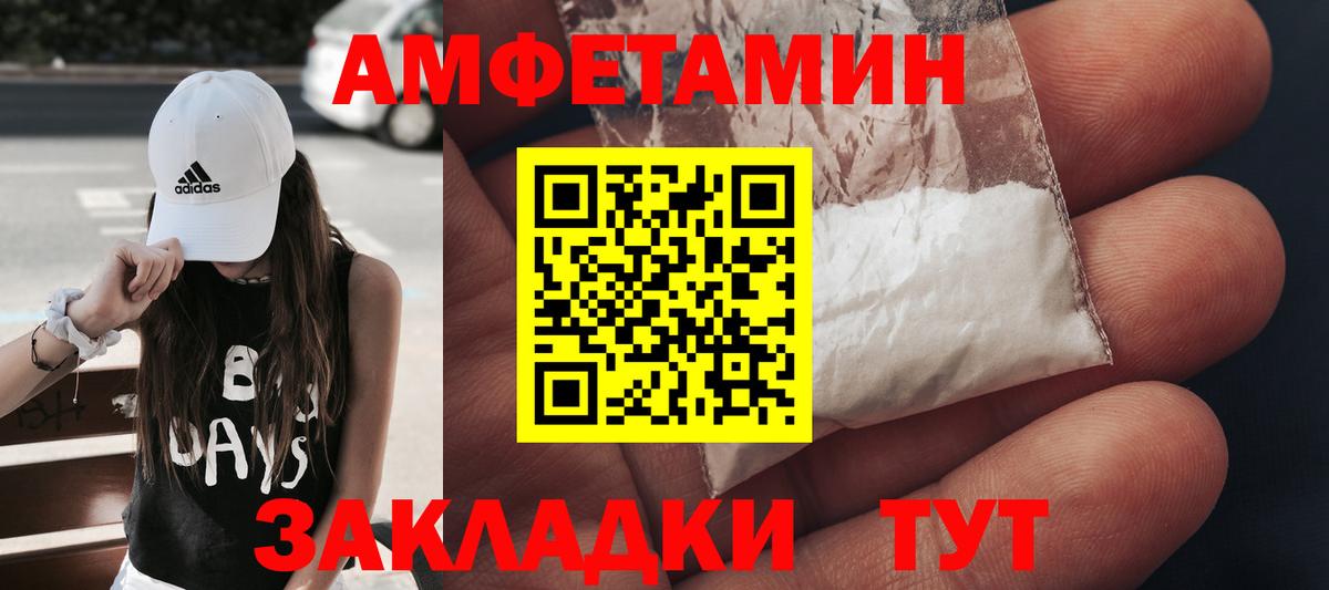 Первитин Methamphetamine Саранск