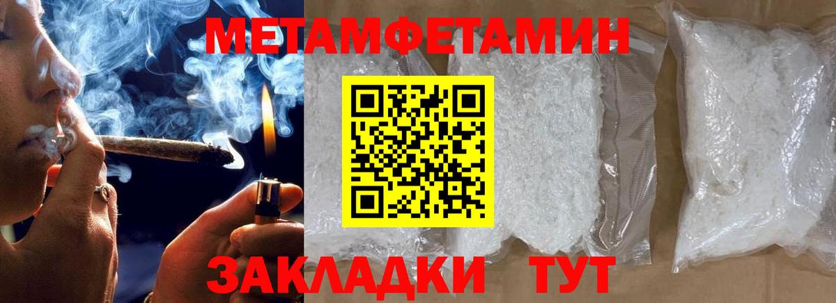 Метамфетамин кристалл  Метамфетамин кристалл  Вход с VPN  Саранск 