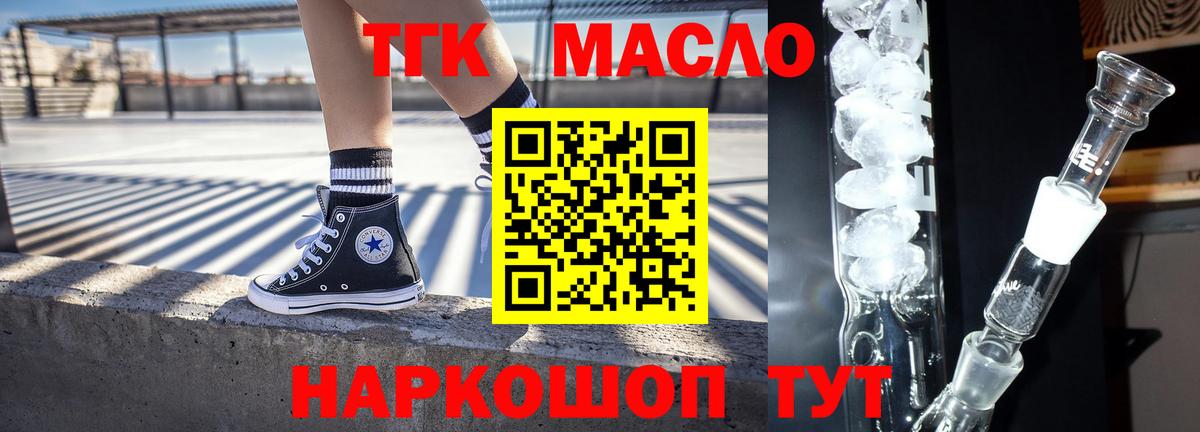 Дистиллят ТГК вейп Саранск